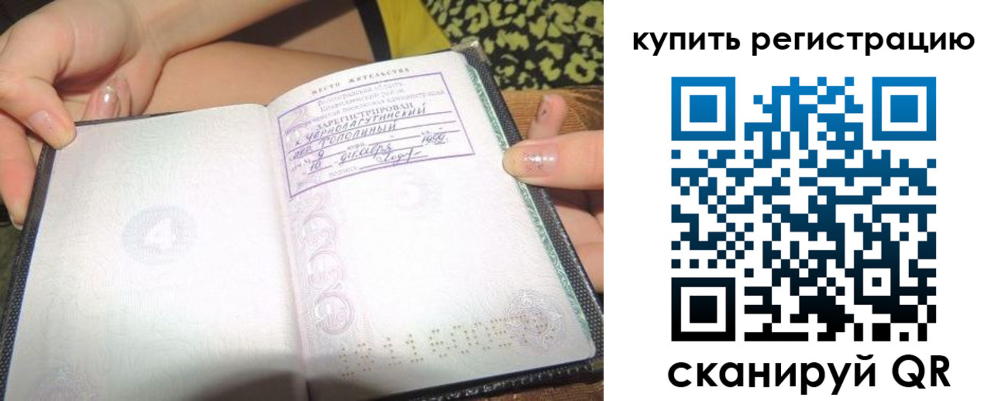 временная регистрация поиск в Курганской области