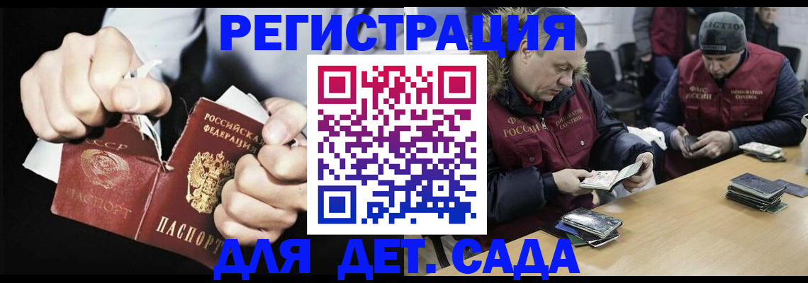 прописка законно в Курганской области