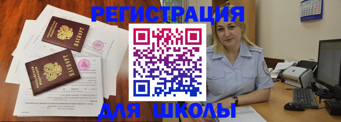 прописка штамп в Курганской области