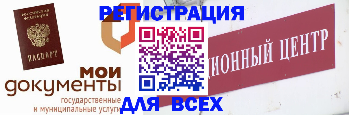 временная регистрация купить в Курганской области